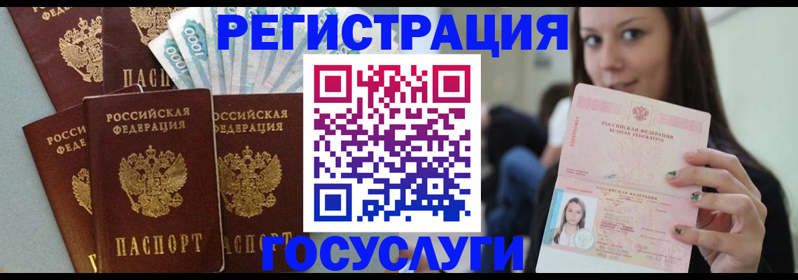 прописка штамп в Хвалынске