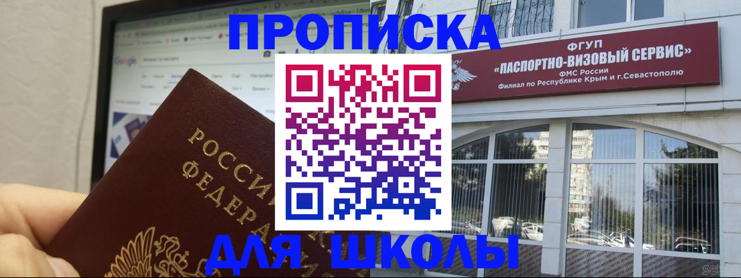 прописка законно в Хвалынске