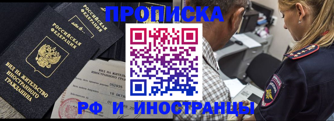 временная регистрация в Хвалынске